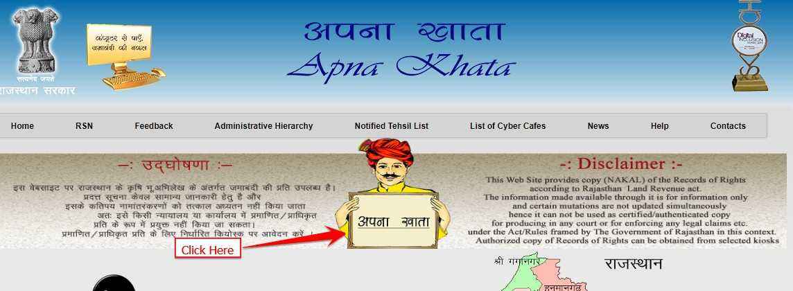 Apna Khata Rajasthan Portal